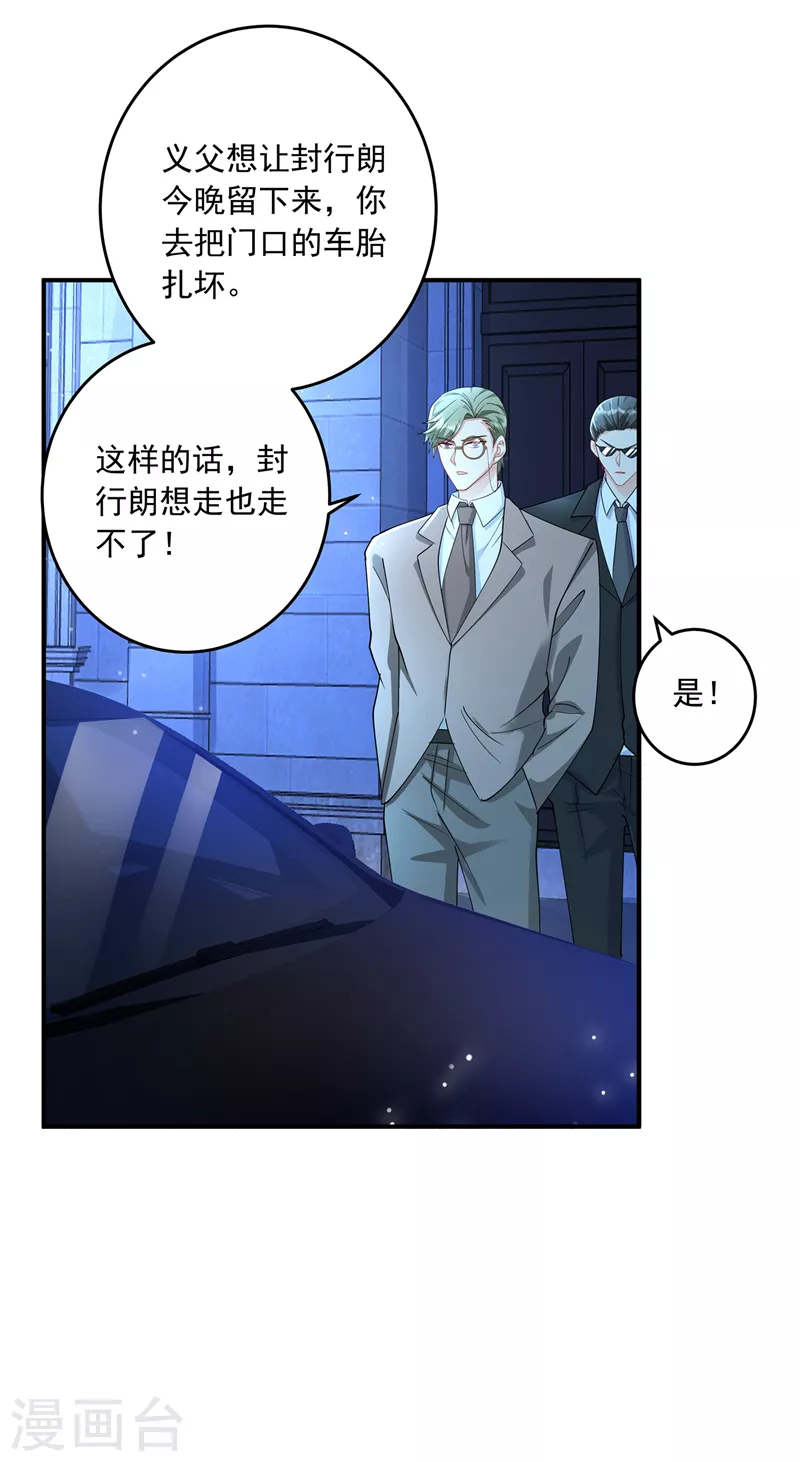 第430话 我们一家好好团聚5