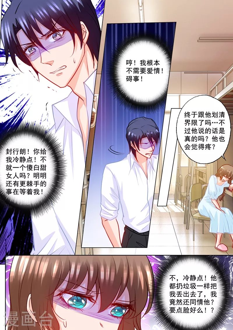 第188话 我根本不需要爱情！7