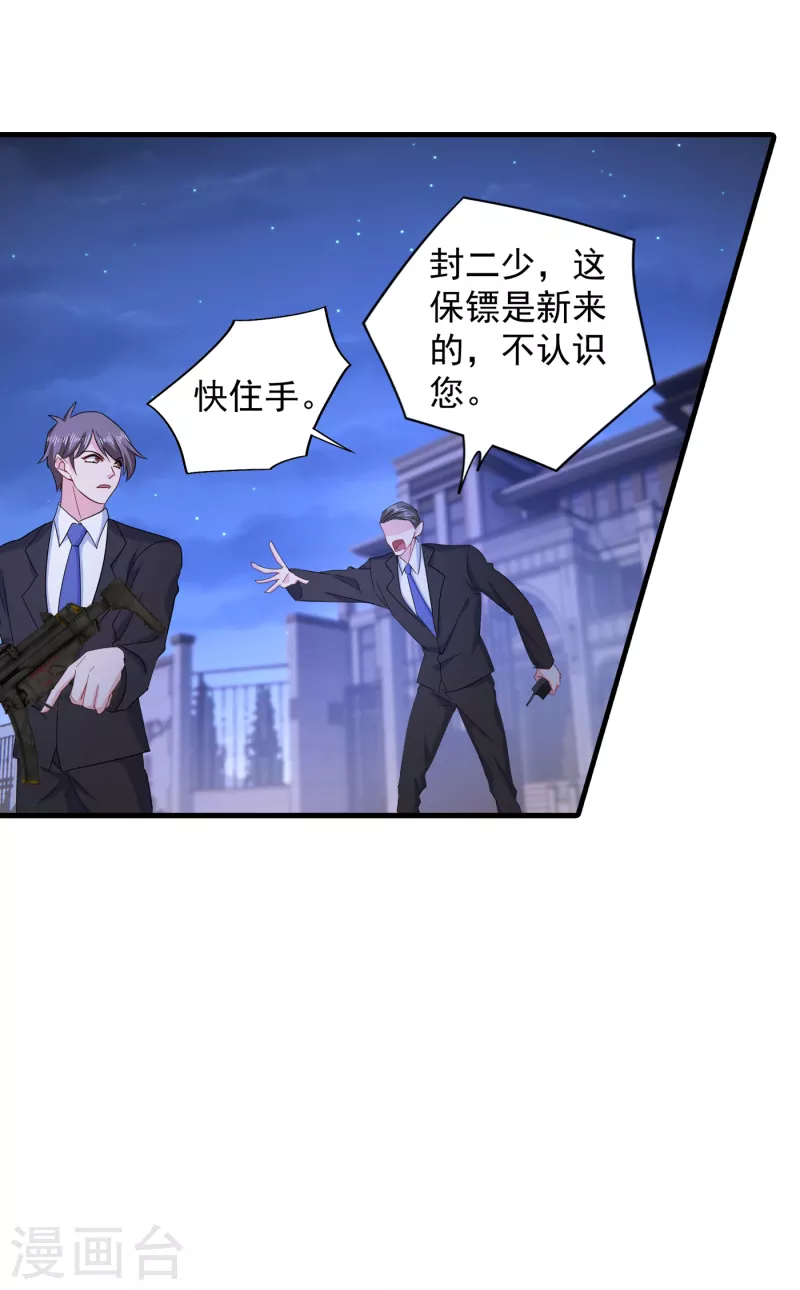 第384话 这里很不对劲！4