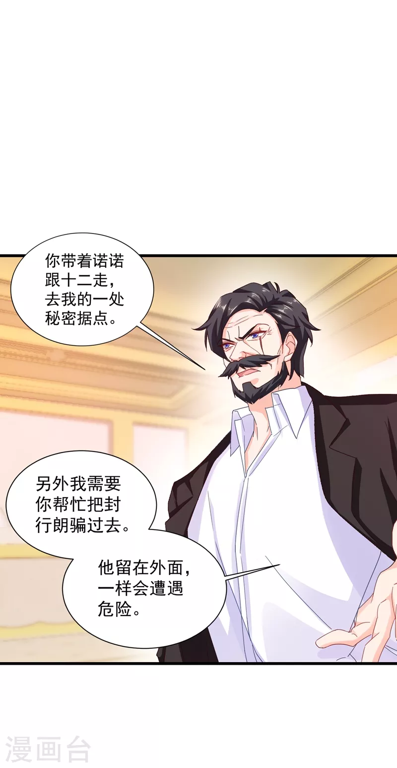 第343话 严邦要攻打浅水湾？3