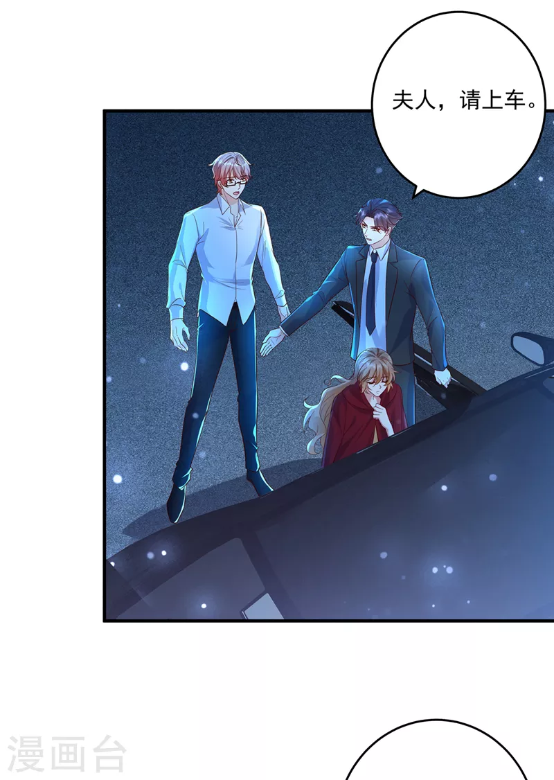 第435话 竟敢非礼雪落？4