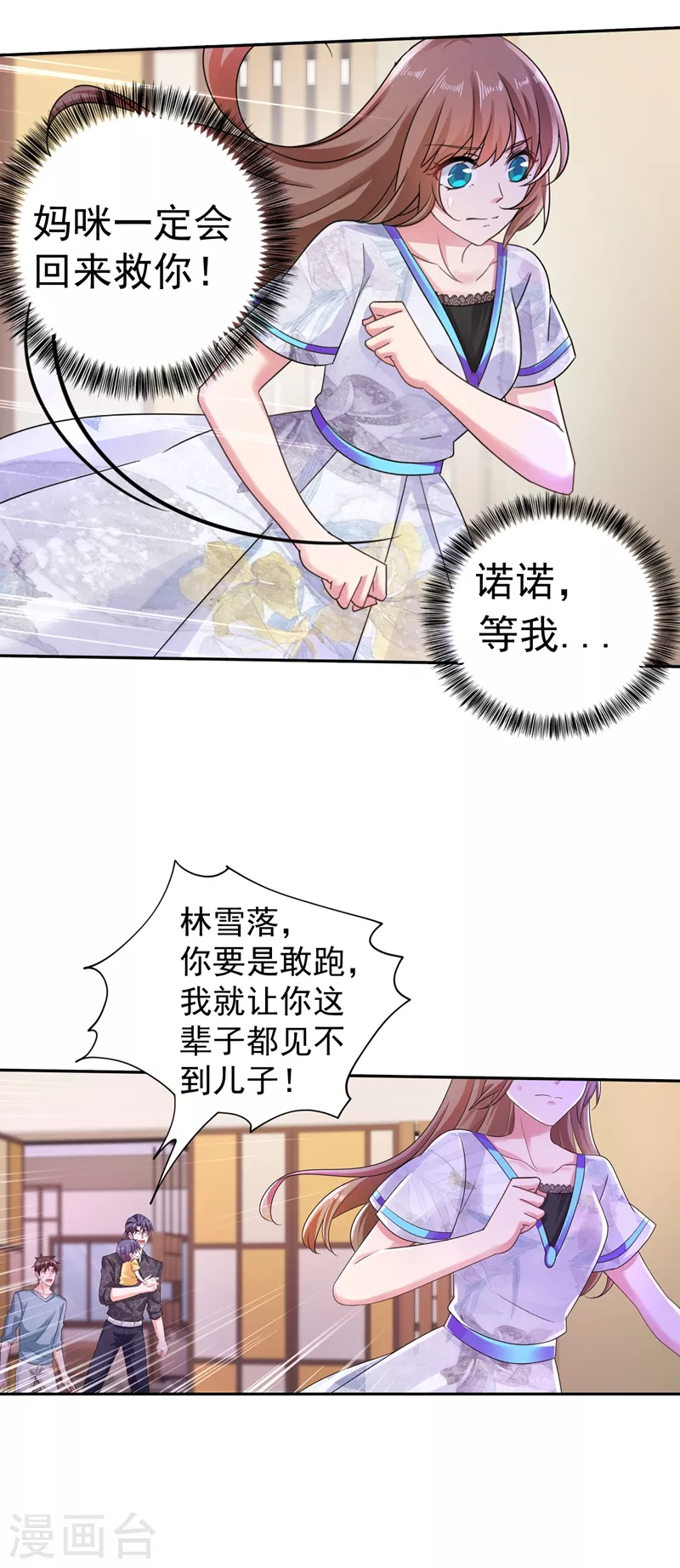 第268话 别跑，我是你爸爸24