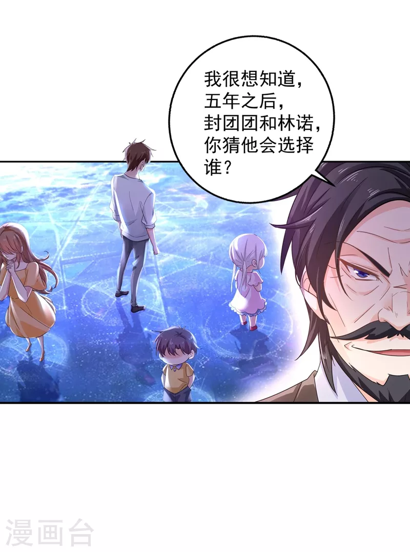 第281话 诺诺失踪了！27