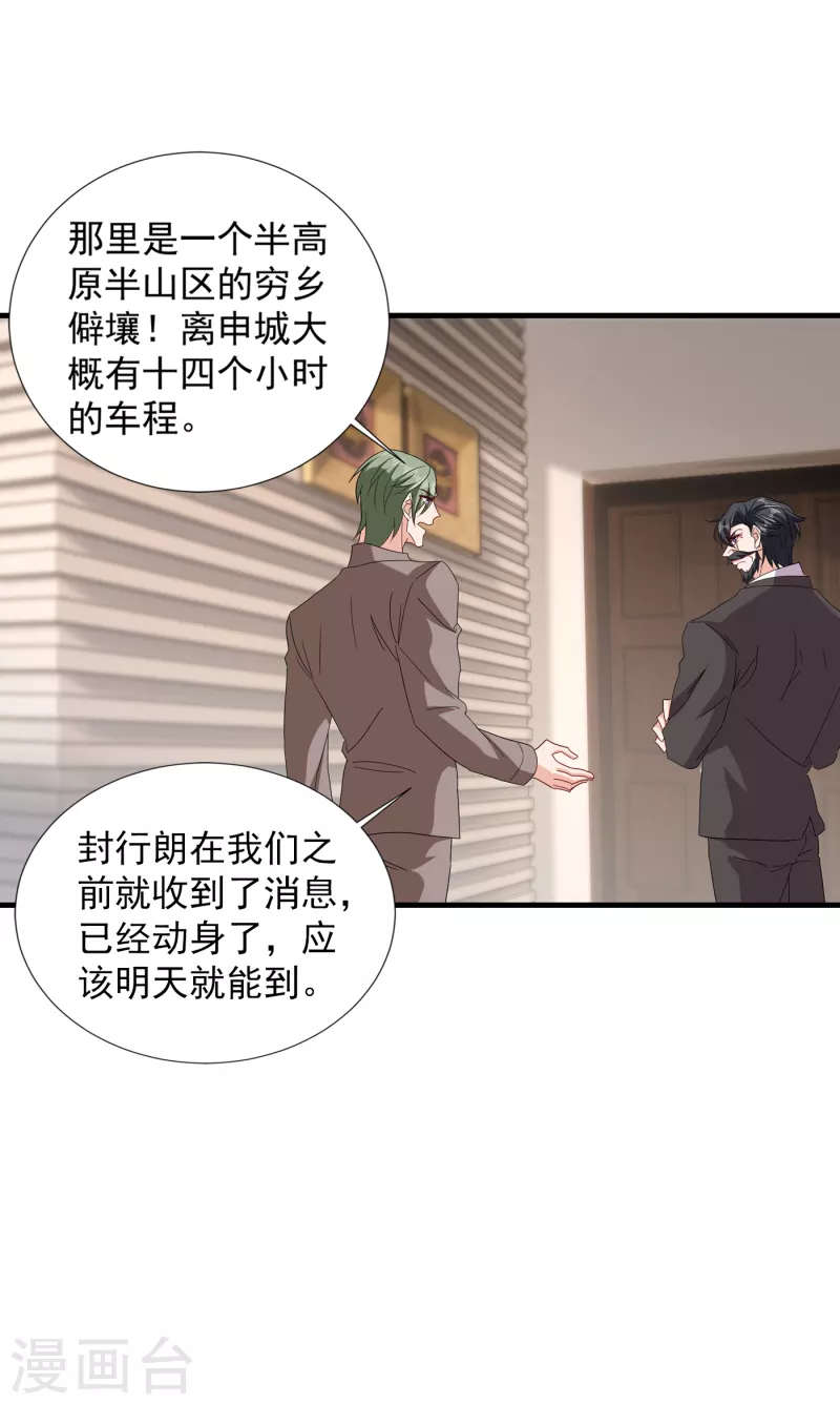 第381话 不好，阿朗出事了！14