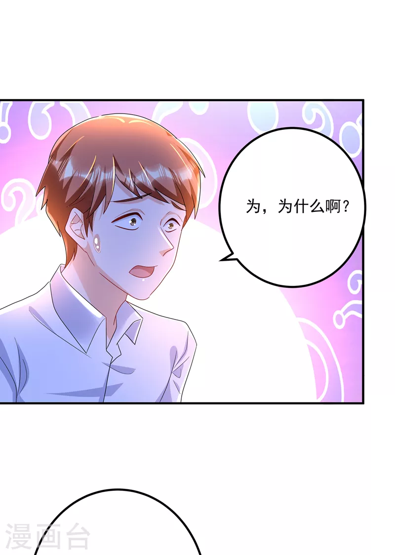 第425话 管好你儿子！27