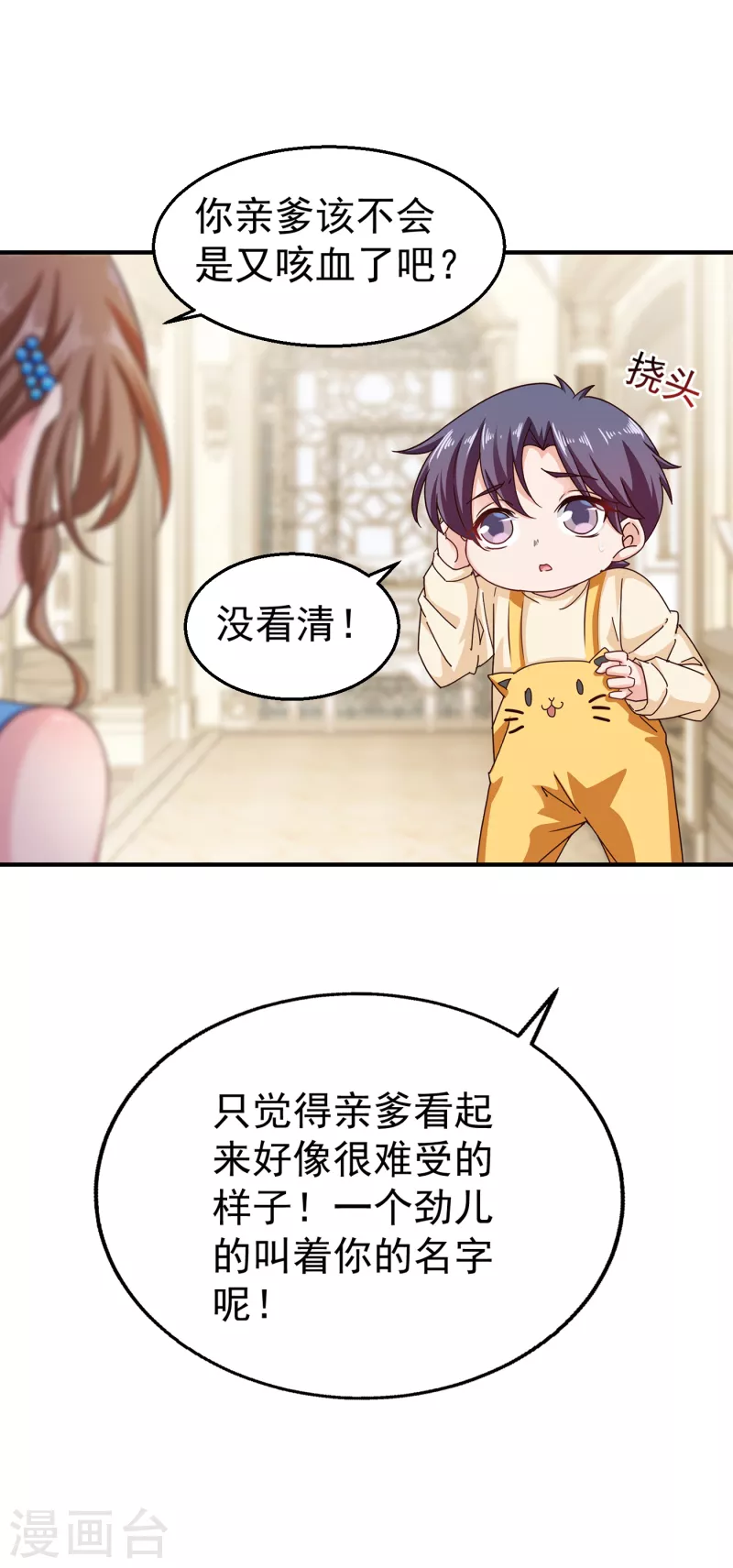 第314话 不要离开我……3