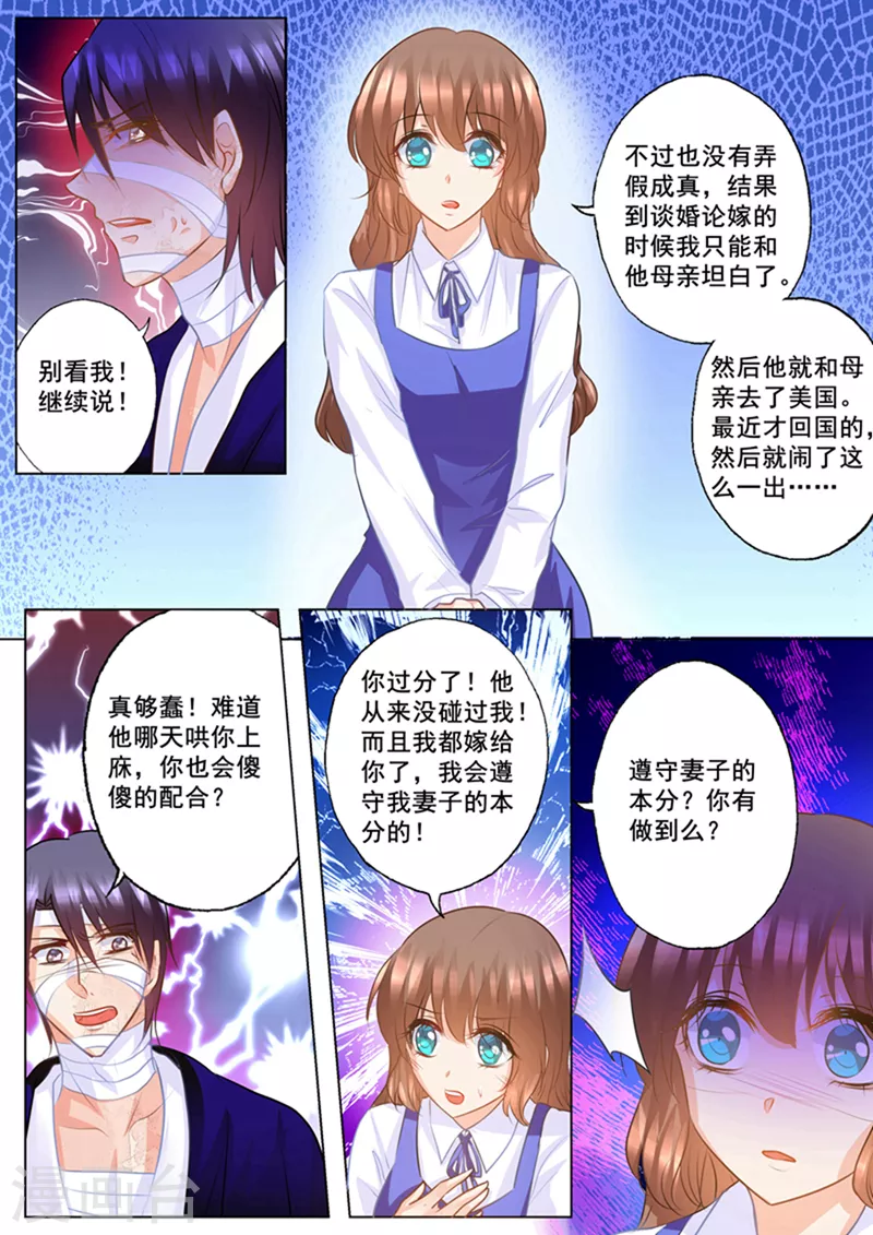 第140话 雪落，给我生个孩子！6