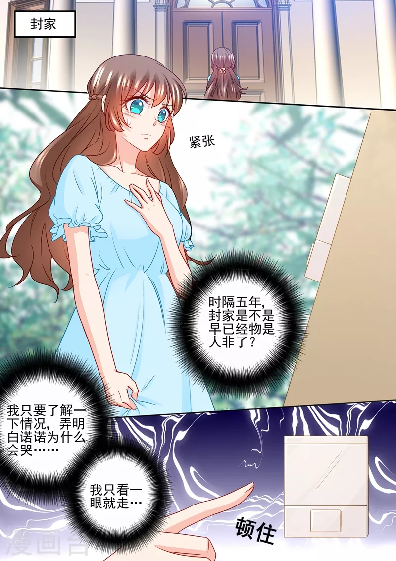 第234话 封行朗，我恨你！2