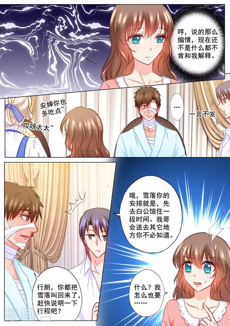 第202话 等我去接你回家4