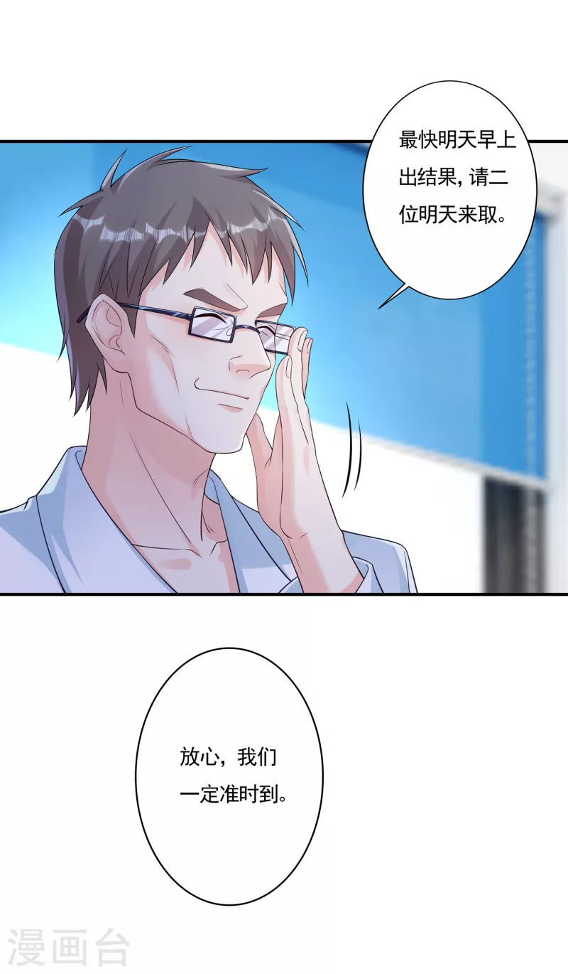 第377话 团团不见了？！11