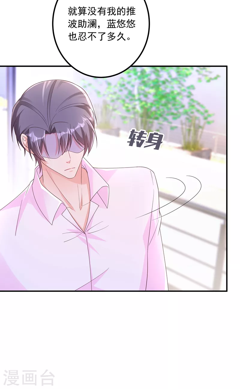 第410话 那个混蛋在哪？5