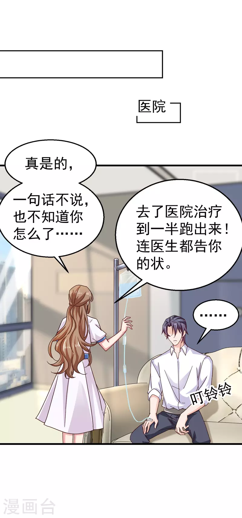 第315话 让我抱一会儿18