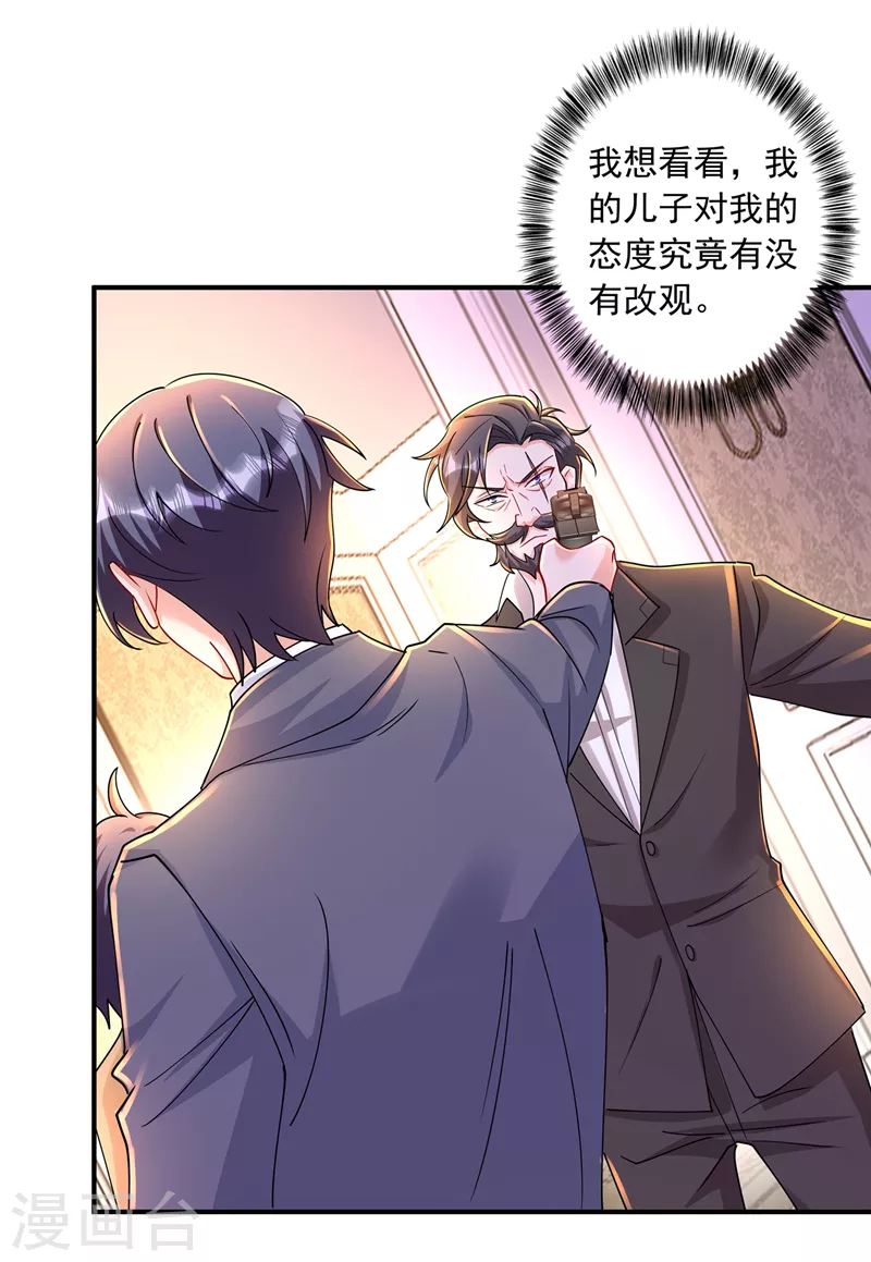 第431话 我不配做你的父亲5