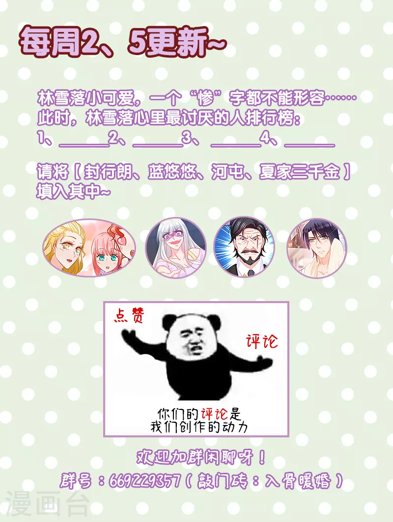 第210话 蓝悠悠被打8