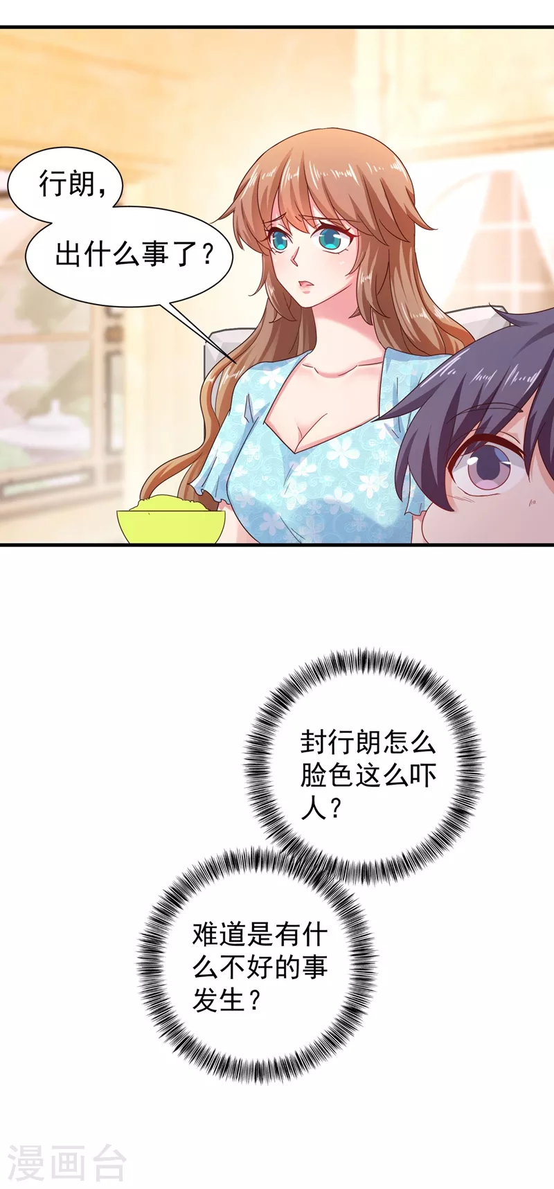 第328话 不如我们做个交易？23