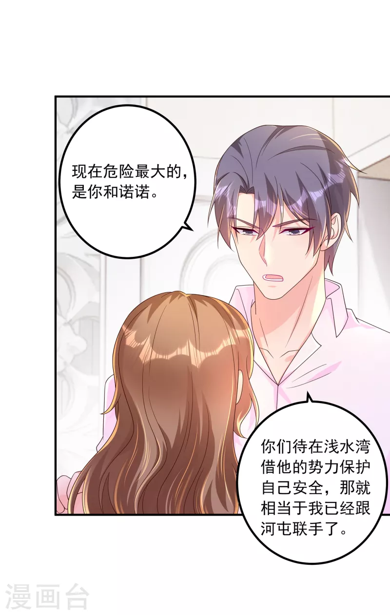 第407话 答应我，保护好自己1