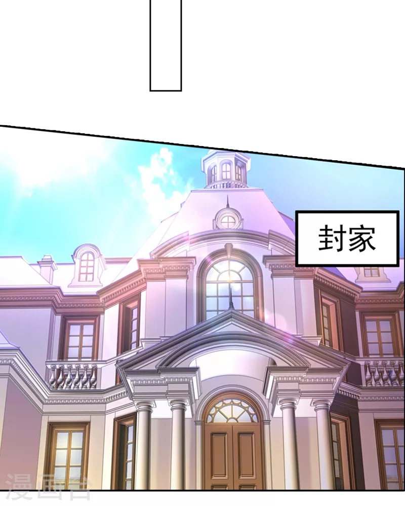 第252话 我找混蛋封行朗！7