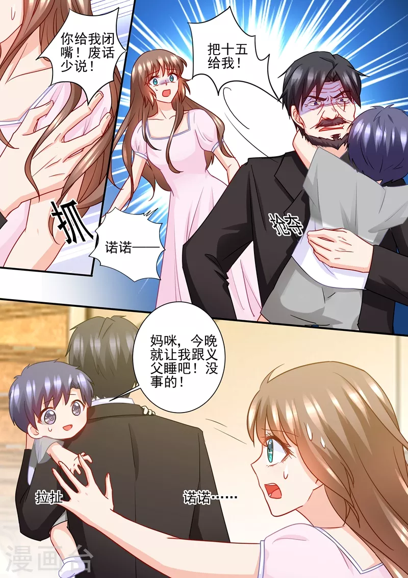 第227话 难道她死而复生？6