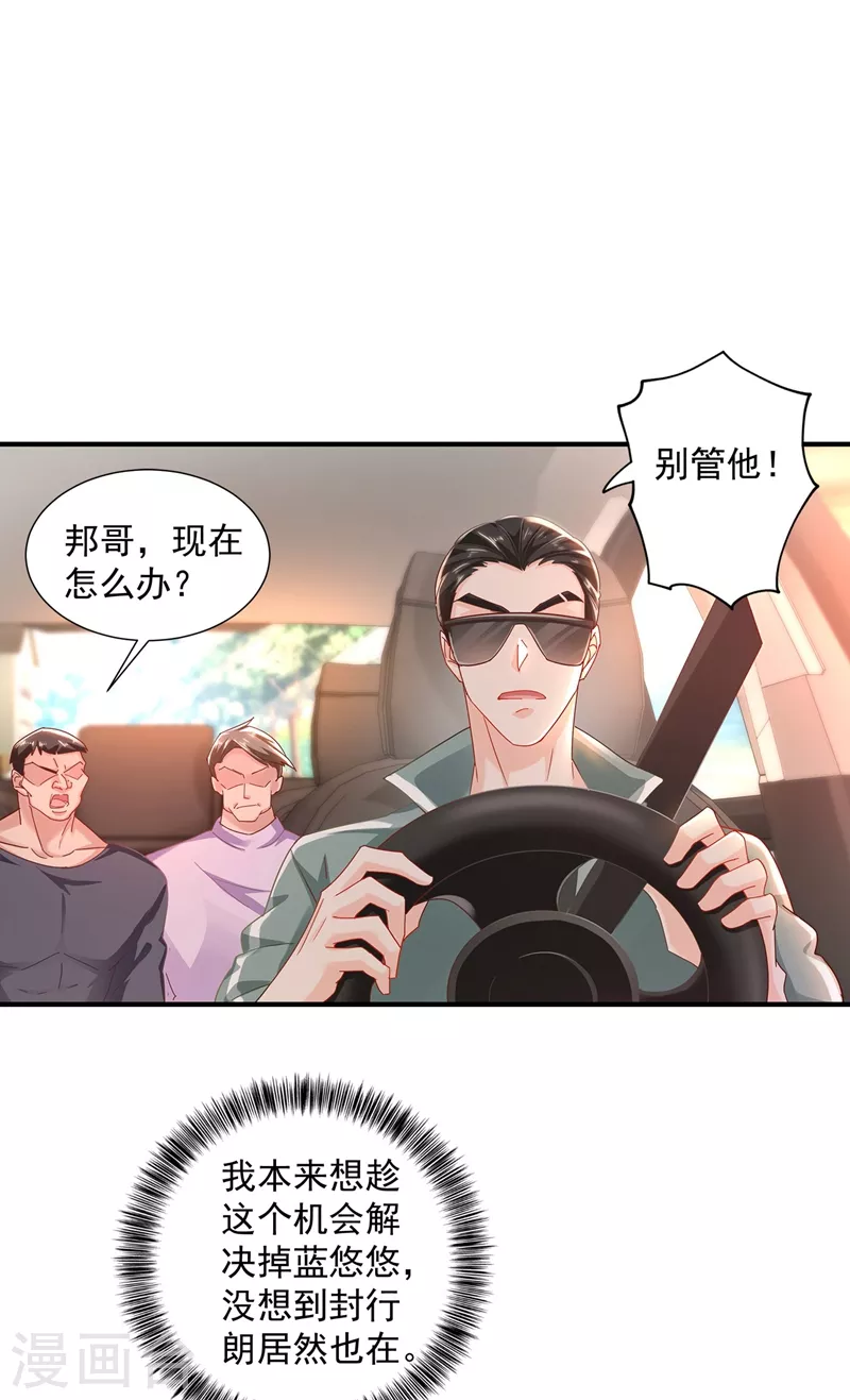 第332话 我来报仇了14