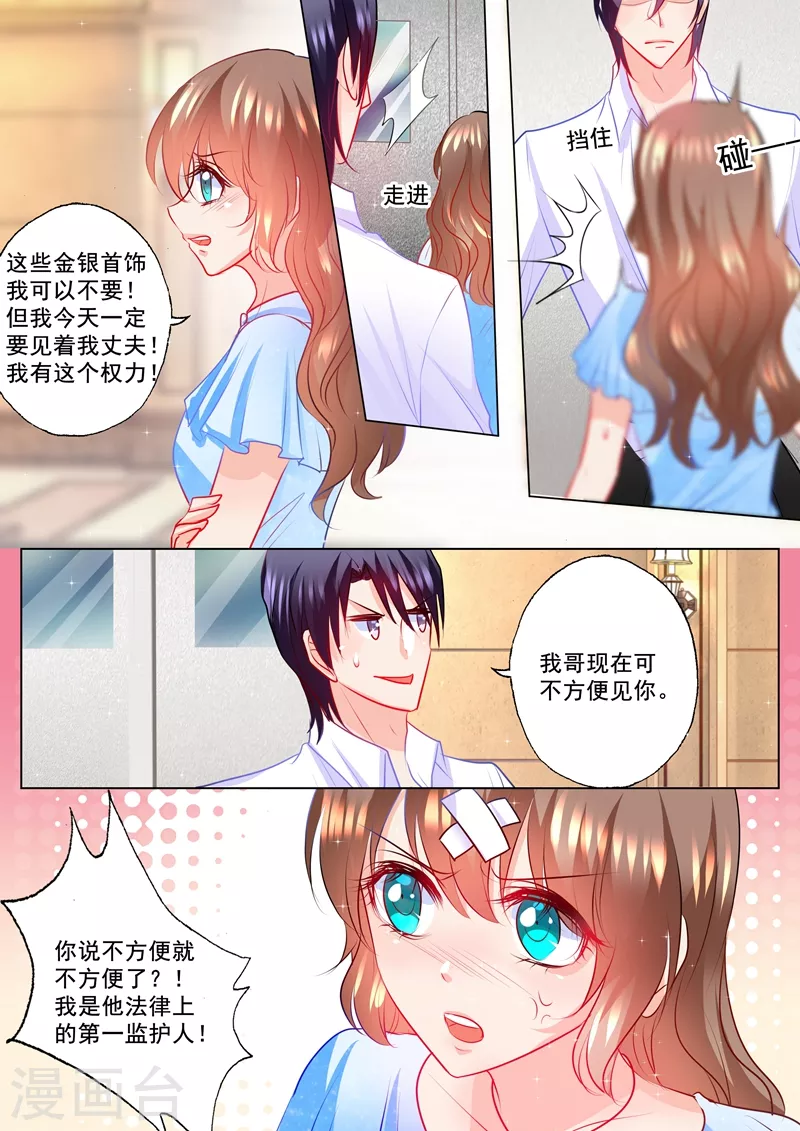第108话 霸权主义者5