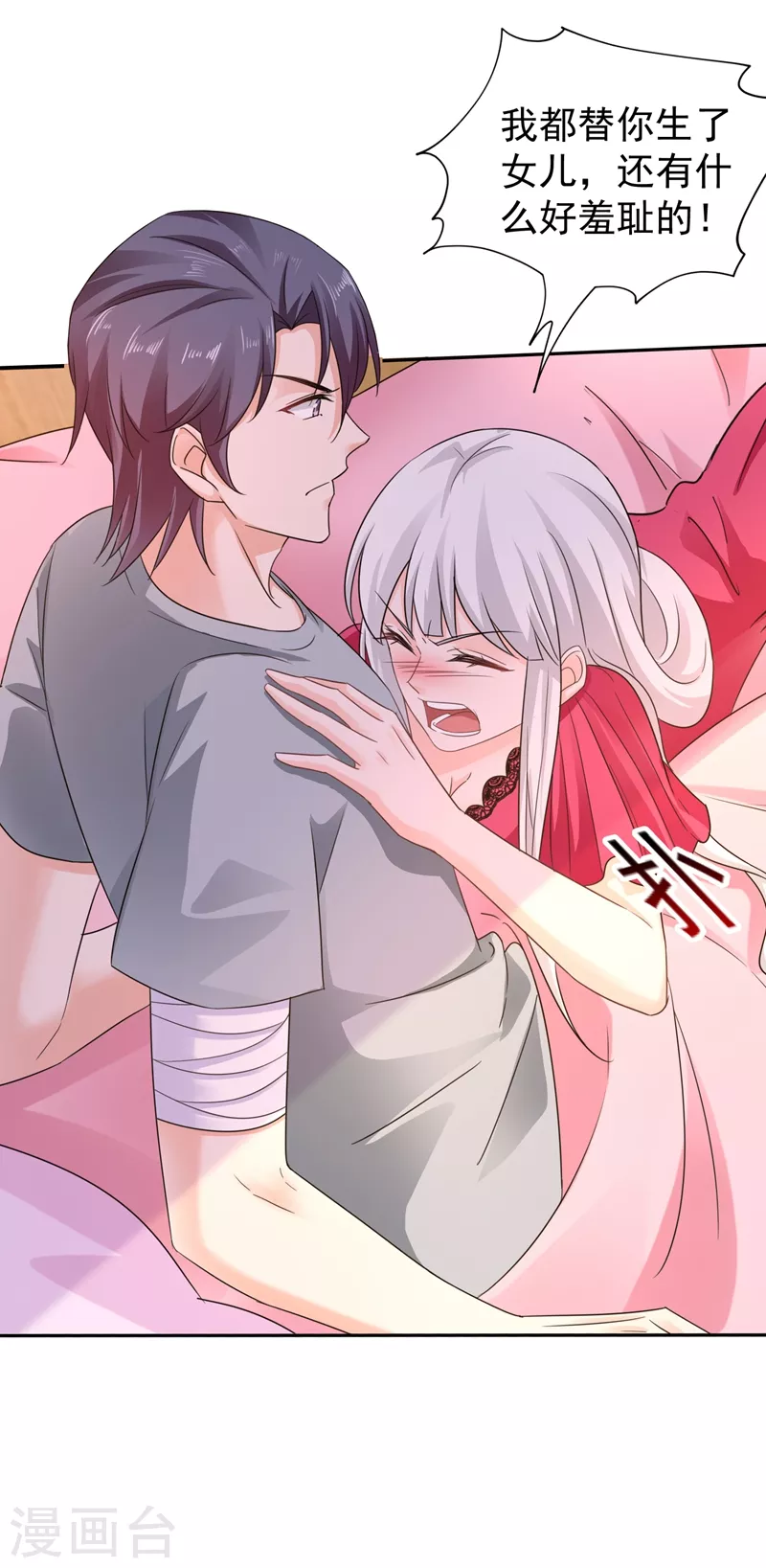 第265话 雪落受的苦不比你少！8