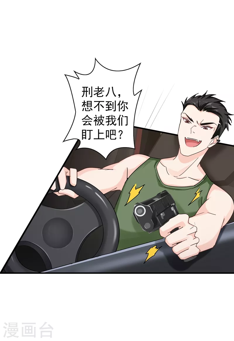 第288话 雪落，幸不辱命！19