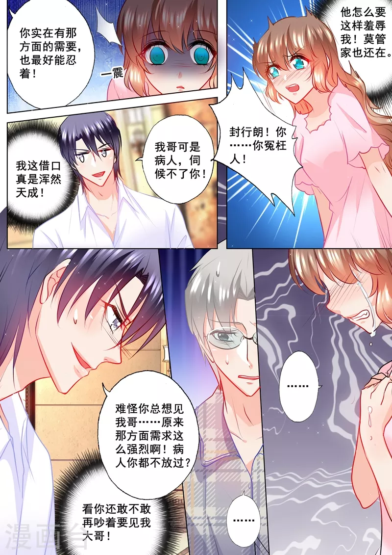 第117话 又被羞辱7