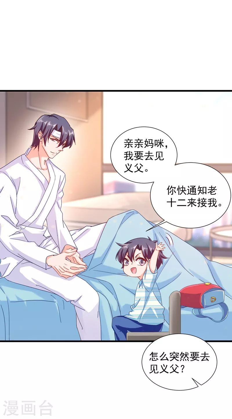 第336话 男人之间的秘密17