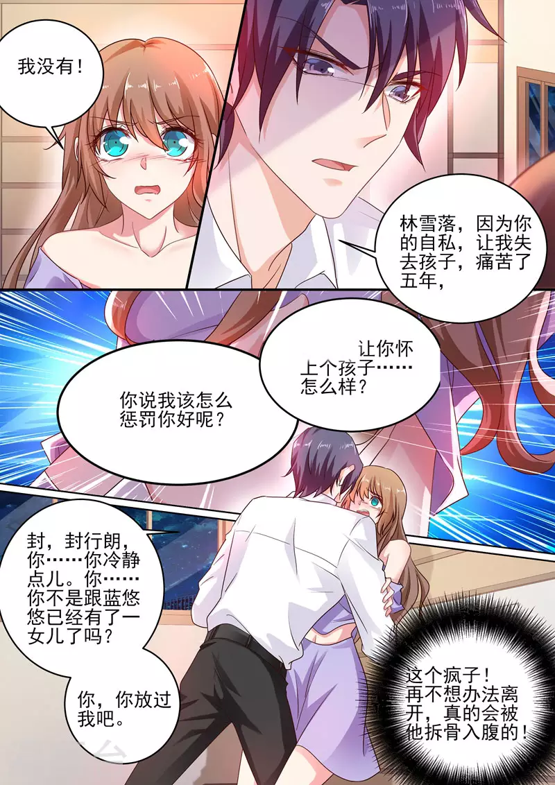第245话 拆骨入腹4