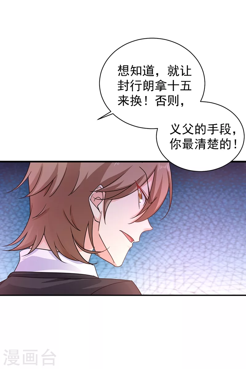 第278话 照顾别人的孩子9