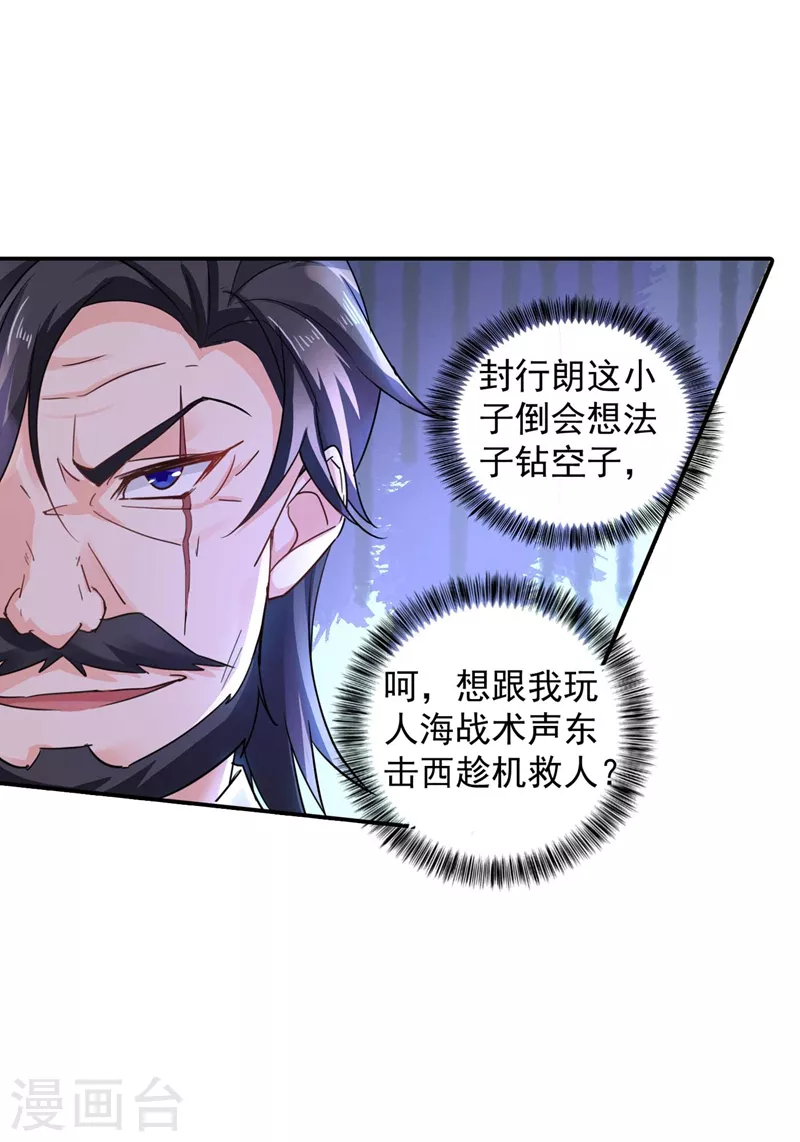 第280话 对不起，我来晚了6
