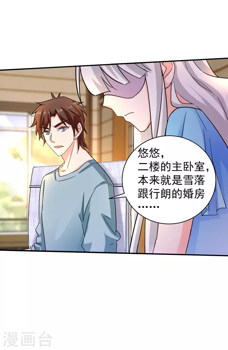 第273话 雪落母子睡哪个房间？13
