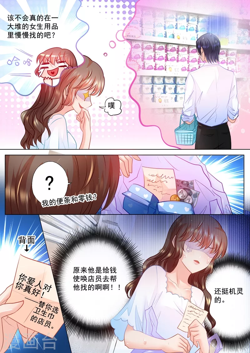 第63话 只是小叔子4