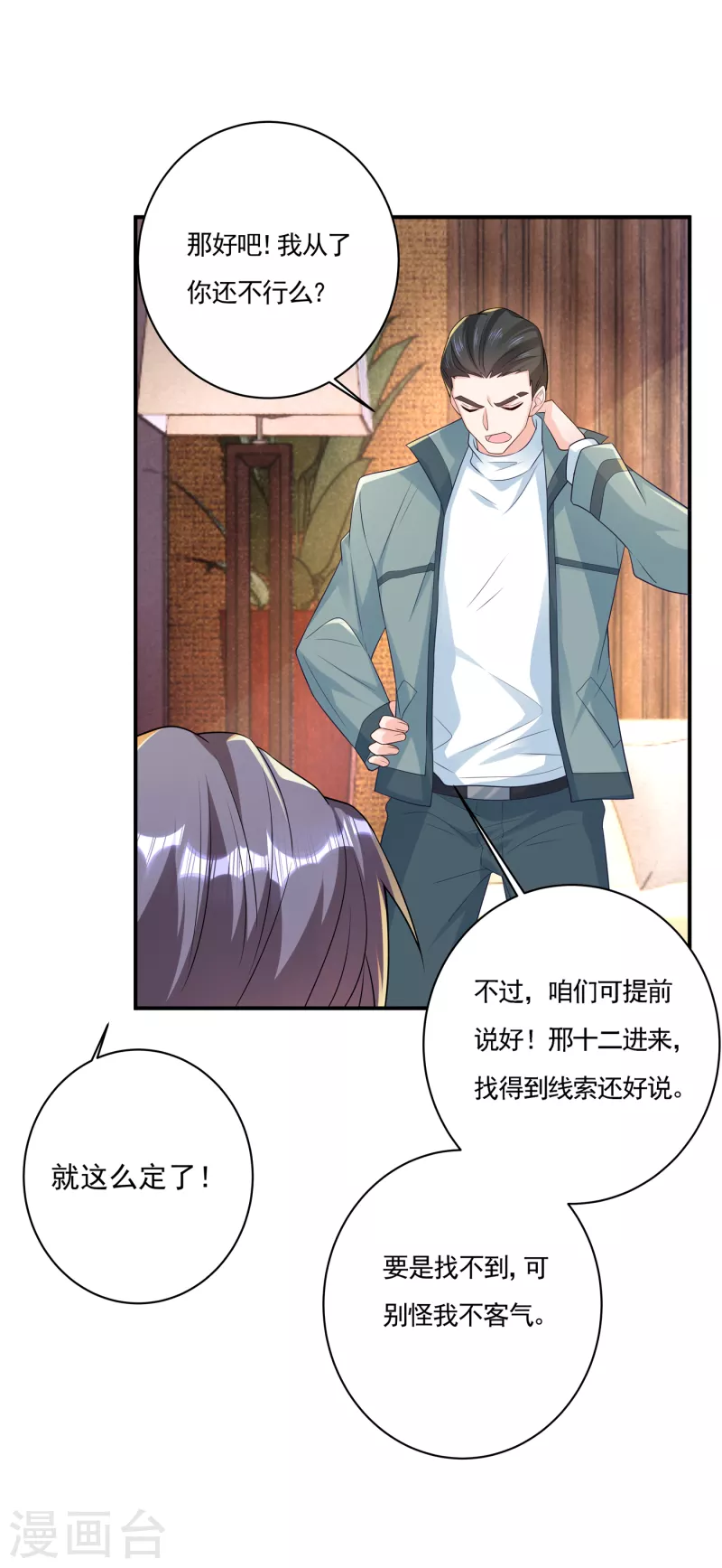 第385话 御龙城果然有内鬼！13