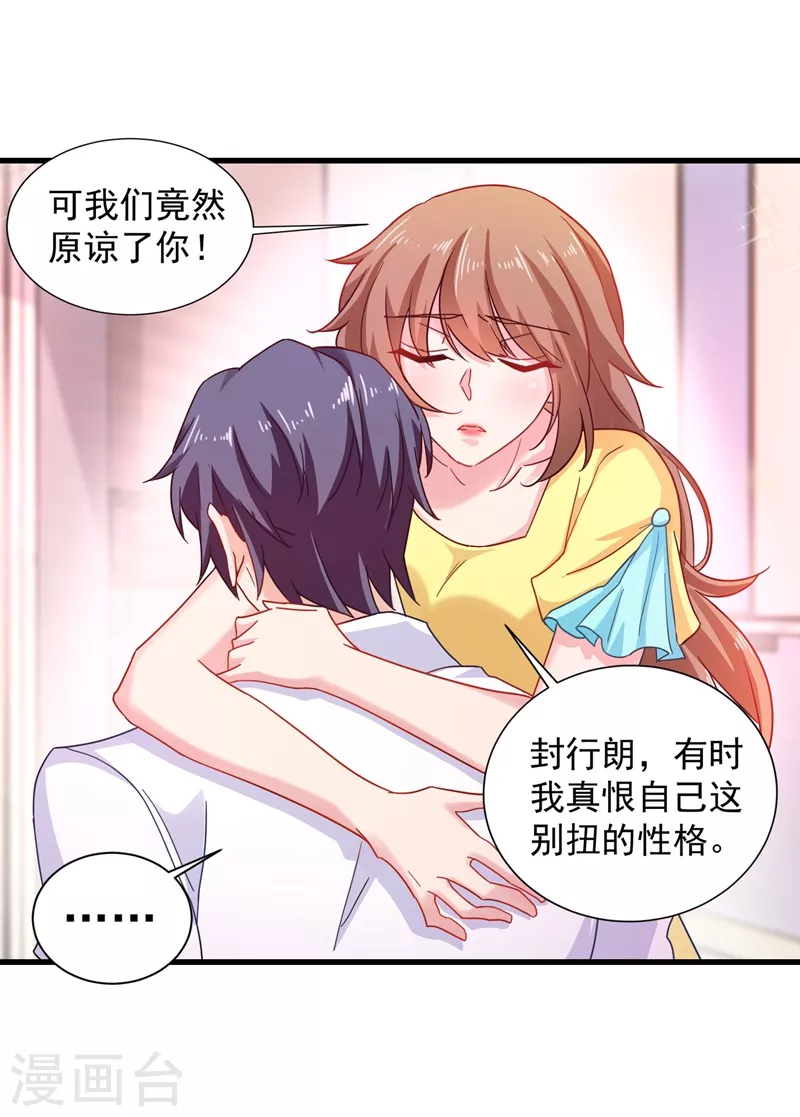 第335话 我的一切都是你的3