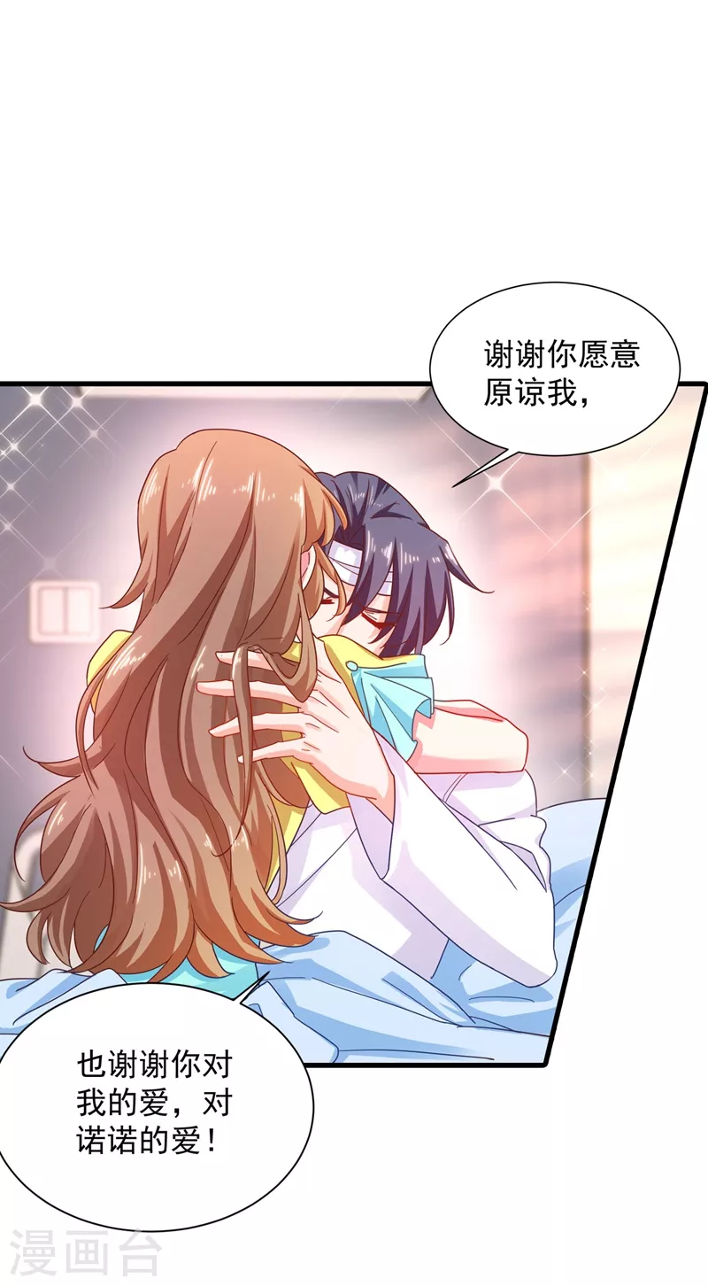 第335话 我的一切都是你的4