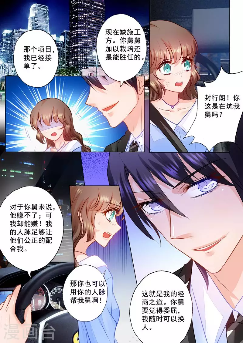 第75话 骑虎难下6