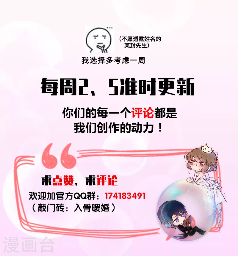 第207话 不要碰我的孩子！8