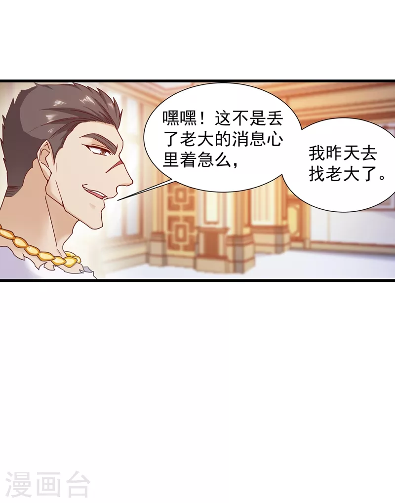 第350话 是蓝悠悠在捣鬼吗？3