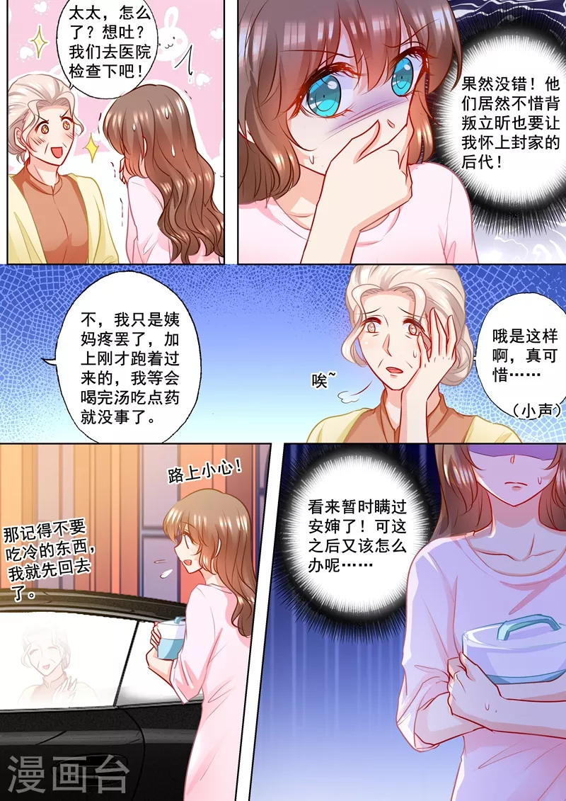 第178话 坐收渔翁之利6