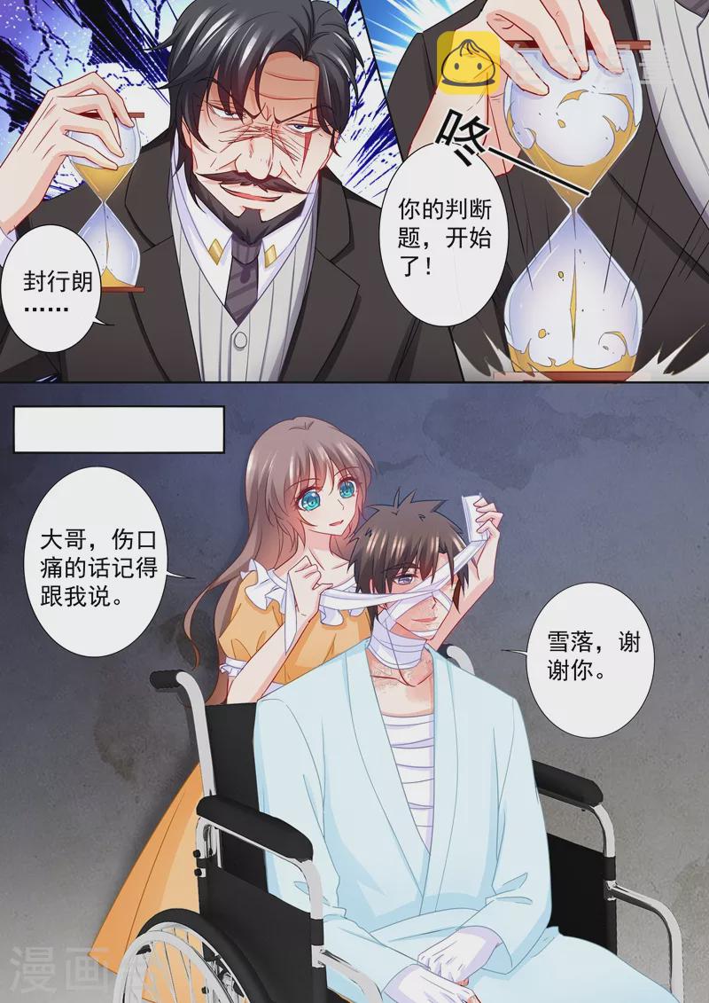 第216话 行朗？你来了！1