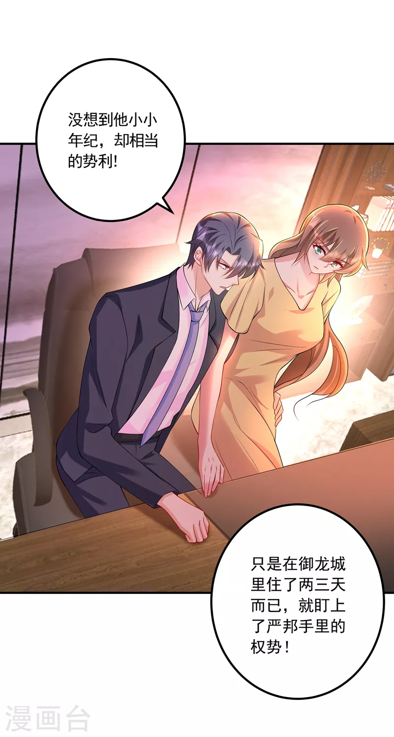 第426话 我不希望你生气19