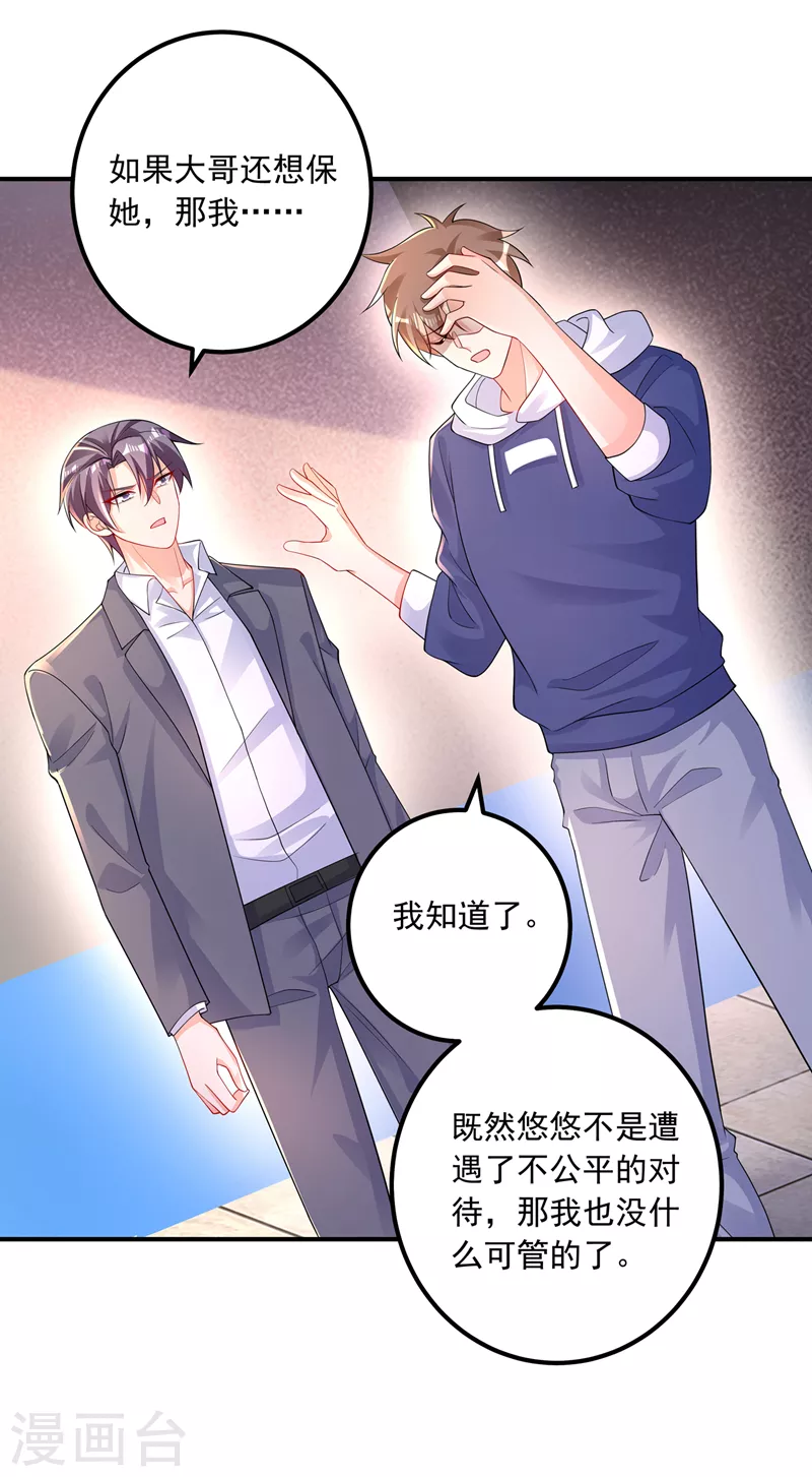 第415话 这世间还有没有天理29