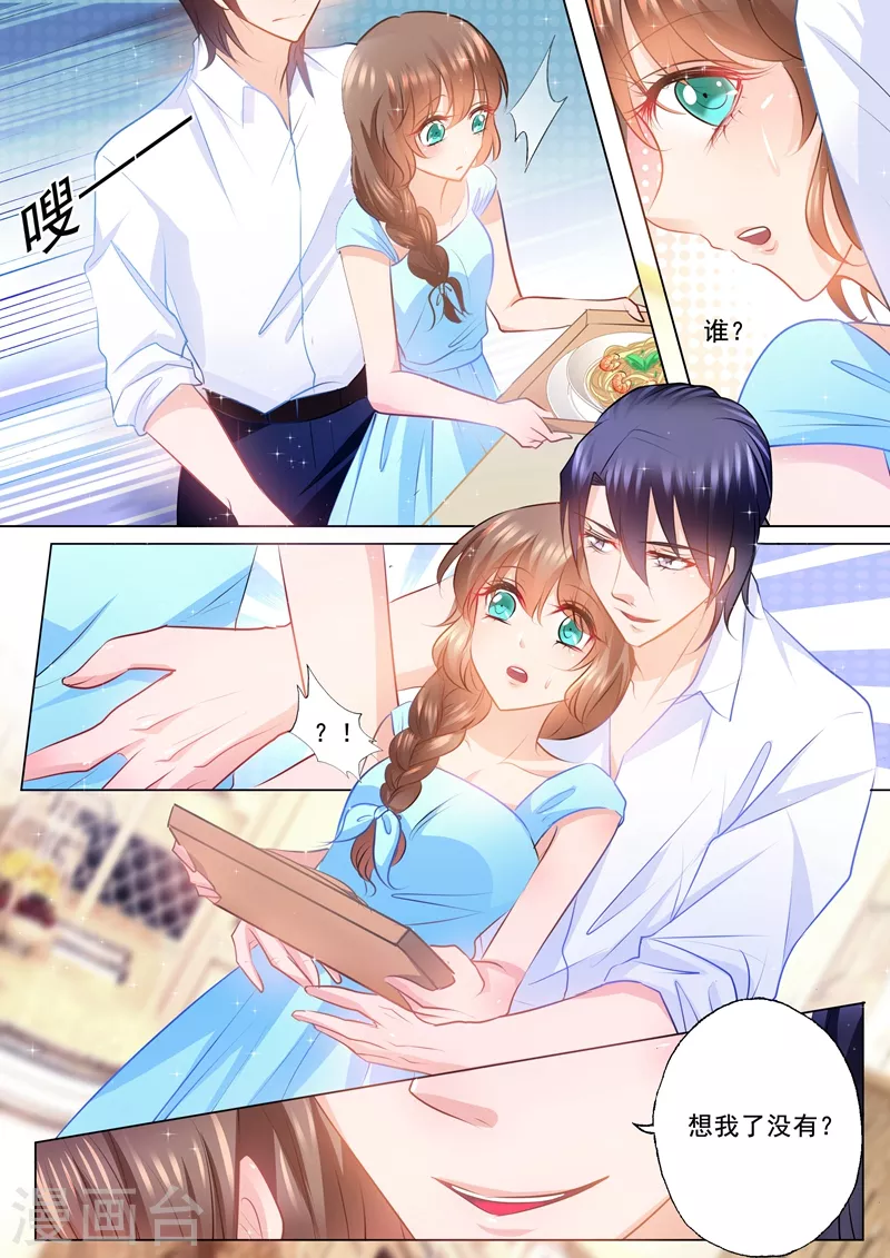 第84话 调情被撞见！2