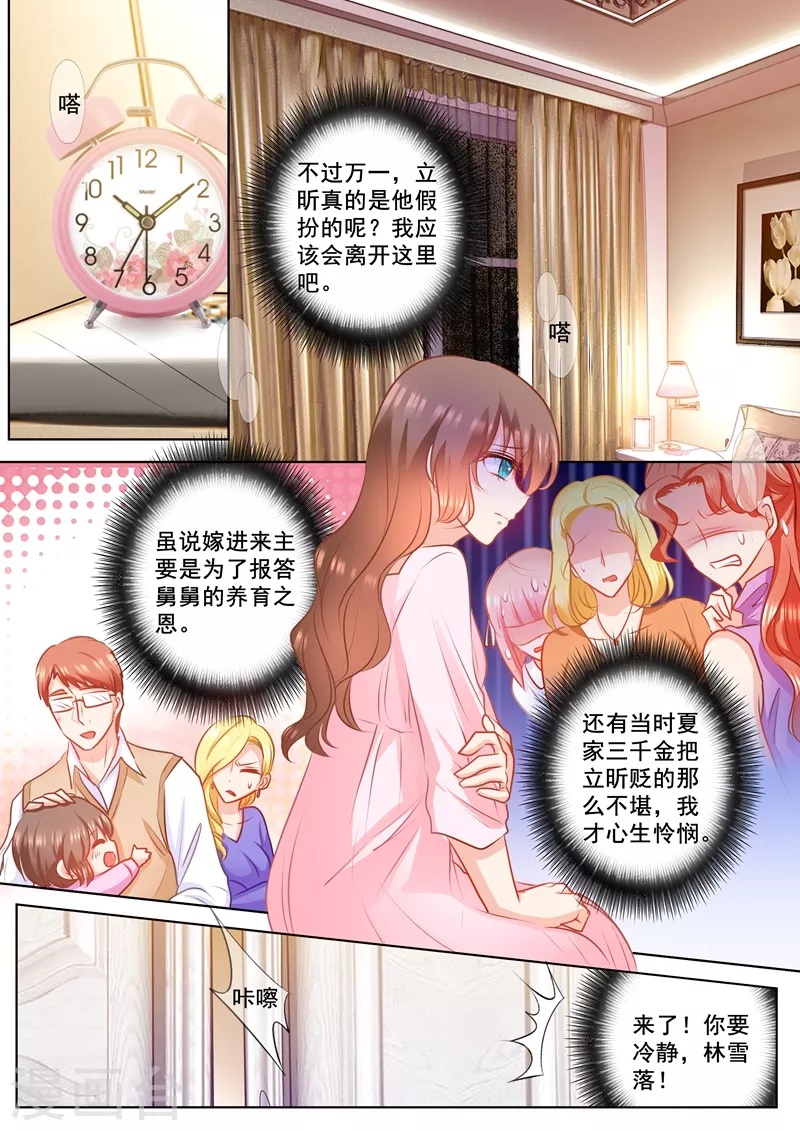 第153话 你为什么要骗我！1