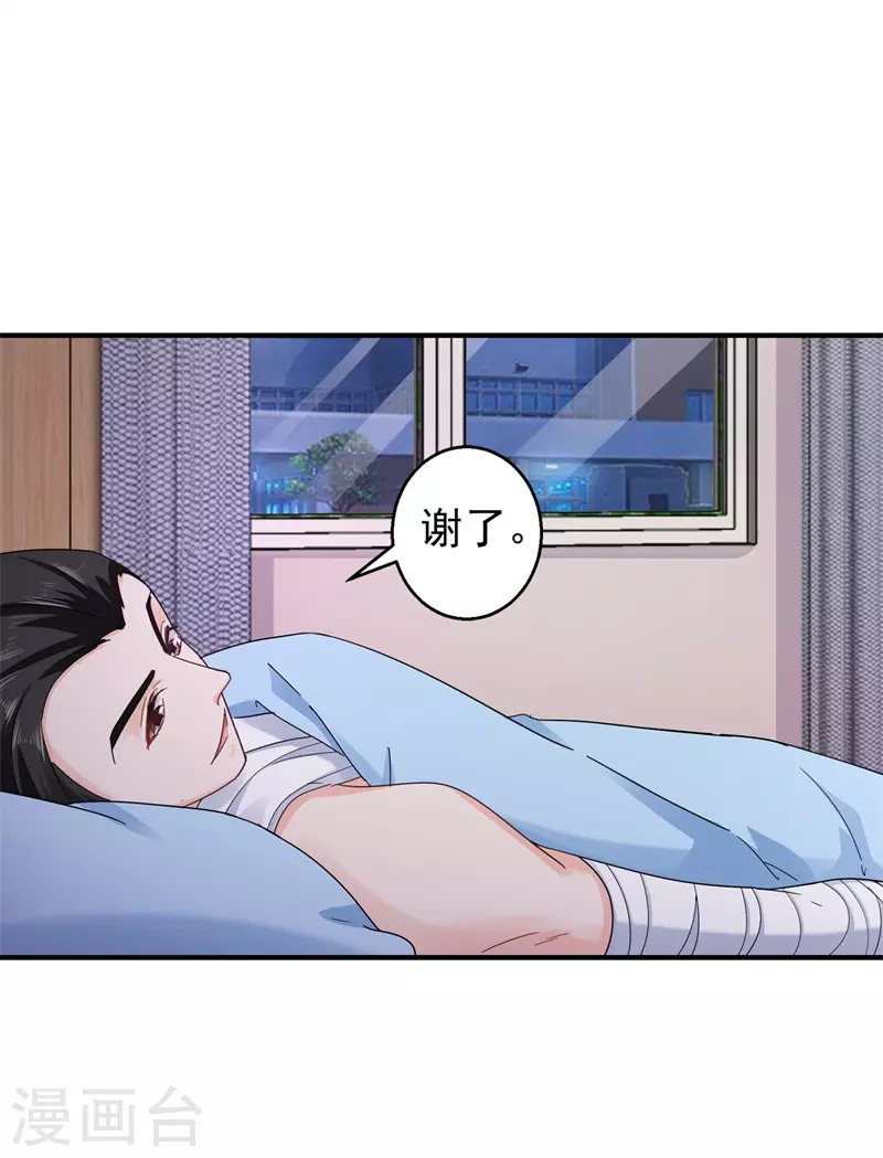 第292话 我是来道歉的17
