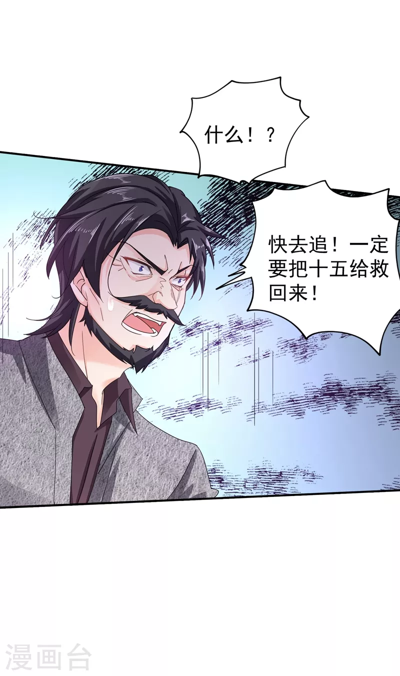 第284话 再一次的抛弃17