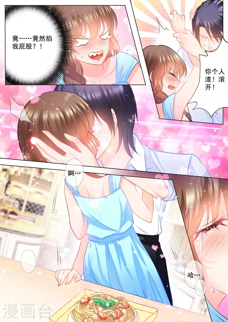 第84话 调情被撞见！4