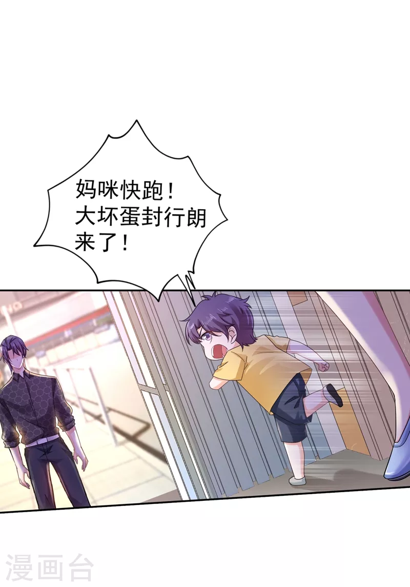 第268话 别跑，我是你爸爸0