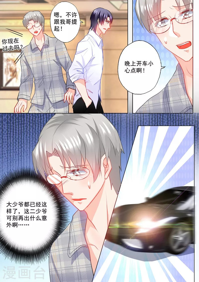 第118话 往事2